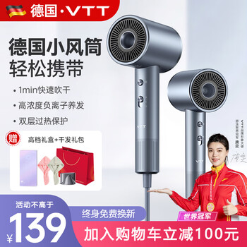 VTT【德国】吹风机负离子护发不伤发 电吹风家用大功率低噪静音吹风筒高风力速干便携吹造型 【豪华款】铂钢灰+礼盒+干发礼包