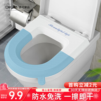 多可家品防水马桶垫坐便垫圈EVA粘贴式家用厕所马桶套可水洗四季通用白蓝