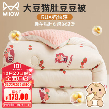 猫人家纺纤维被,高品质实惠的选择