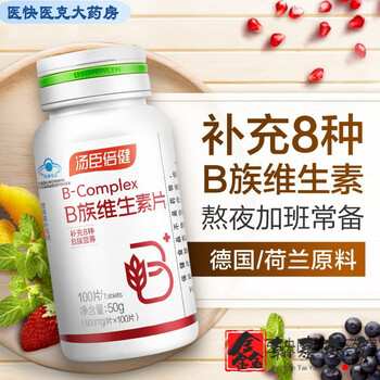 【直售】汤臣倍健维生素b族片综合复合b族维生素b2b6男女维bvb100 片vcyk