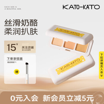 KATO-KATO三次方奶酪遮瑕膏遮瑕盘遮盖黑眼圈斑点痘印法令纹脸部提亮