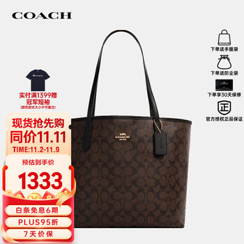 蔻驰（COACH）女士手提单肩包大号托特包深棕色5696品牌直供