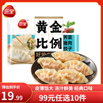 三全 黄金比例水饺 煎饺 馄饨任选10件