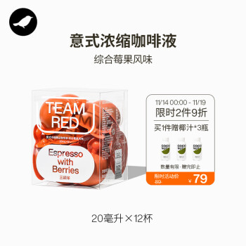 三顿半(SATURNBIRD)京东旗舰店-咖啡价格走势和畅销产品推荐
