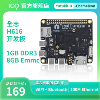 柚木PIH616 8GBEMMC 1GBDDR3 支持Linux主线6.1内核板载XR829wifi