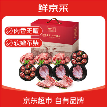 鲜京采【羊肉礼盒】内蒙羔羊礼盒10斤 源头直发