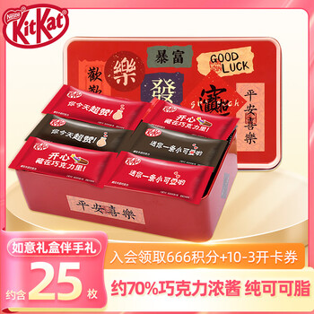 雀巢(Nestle)奇巧KitKat巧克力礼盒300g 糖果休闲零食六一儿童节礼物男女孩