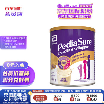 雅培意大利雅培意版欧洲小安素儿童成长营养奶粉香草味400g