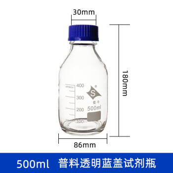 蜀牛藍蓋試劑瓶絲口螺口化學試劑瓶玻璃樣品瓶實驗室棕色刻度密封普料