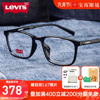 李维斯（Levi's）近视防蓝光全框眼镜光学框眼镜框架可配镜近视眼镜7031/7036 7031-807配全真宜可变1.56变灰镜片