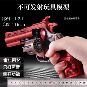 正总才【大号款】侧开左轮声光玩具手抢童年玩具模型玩具经典儿童礼物 左轮铜色【送皮套】侧开-问客服