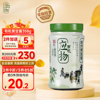 应物 黄豆酱358g豆瓣酱零添加防腐剂 下饭菜拌面拌饭酱