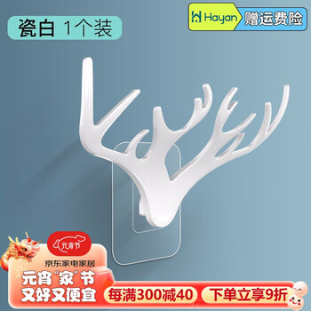 海迎（HAYAN HY） 强力挂钩粘胶免打孔承重挂衣钩壁挂粘贴门口钥匙粘钩 瓷白【标准款】