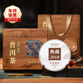 云元谷茶叶礼盒装云南普洱茶熟茶七子茶饼357g送礼礼品典藏2018年
