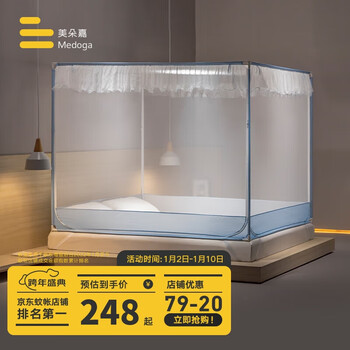 美朵嘉（MEDOGA）蚊帐家用婴儿防摔儿童A类加固加厚三开门唯美床幔天空蓝1.5米