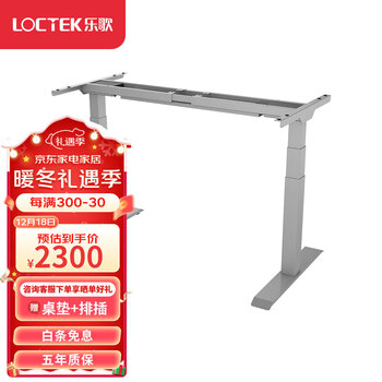 乐歌品牌推出多款适合不同需求的电脑桌,价格实惠