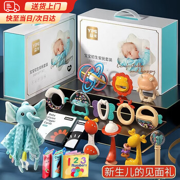 贝初众婴儿玩具0-1岁新生摇铃礼盒满月百天宝宝新年礼物3-6个月抓握训练 至臻礼盒【全系列21件套】 摇铃10+牙胶+布书+安抚+黑白卡