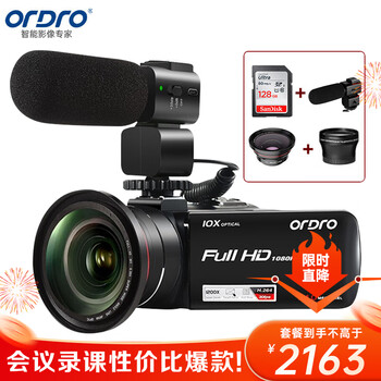 欧达（ORDRO）Z82摄像机高清直播光学变焦录像机DV家用摄影机婚庆旅拍会议vlog