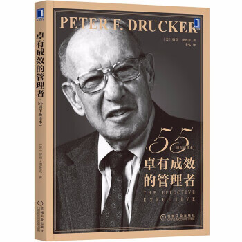 卓有成效的管理者+创新与企业家精神 套装共2册 中文书未开封 卓有成效的管理者+创新与企业家精神 套装共2册 中文书