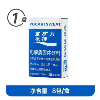 宝矿力水特宝矿力水特（POCARI SWEAT）粉末冲剂电解质水冲剂固体饮料 1盒共8包宝矿力
