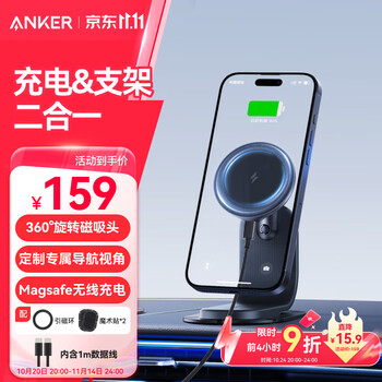 ANKER安克车载手机支架磁吸可旋转汽车支架适用苹果17奔驰特斯拉充电款