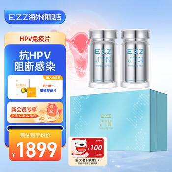 EZZ澳洲进口抗HPV病毒干扰素高危低转阴JTN片硒抗人乳头瘤病毒男增强免疫力女性妇科