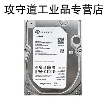 st8000vx004/vx009/hkvs002酷鹰8tb海康监控录像机8t硬盘cmr 希捷st