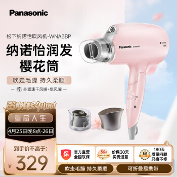 松下（Panasonic）电吹风机大功率高速大风力低噪音速干送老婆折叠便携 纳诺怡水润护发电家用吹风筒EH-WNA3B