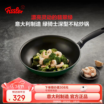 菲仕乐意大利进口绿骑士24厘米不粘煎锅不粘平底锅家用燃气电陶炉