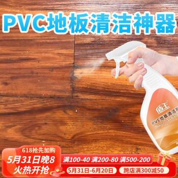 盾王 PVC地板清洁剂 强力去污除垢复合实木翻新剂红木快速清洗 单瓶500ml