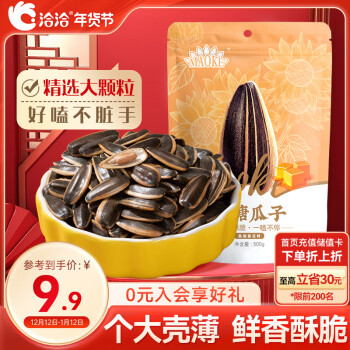 2024年12月13日更新【万能白菜价】的图片 第13张