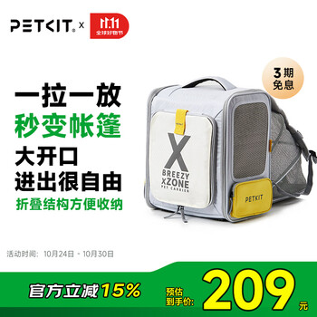 PETKIT 小佩 宠物背包灰色 透明透气外出用大号便携小型犬双肩猫包