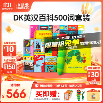 小彼恩 littlebean 毛毛虫点读笔 DK英汉100毛毛虫点读书幼儿早教启蒙英语单词绘本 点读笔+英汉百科100