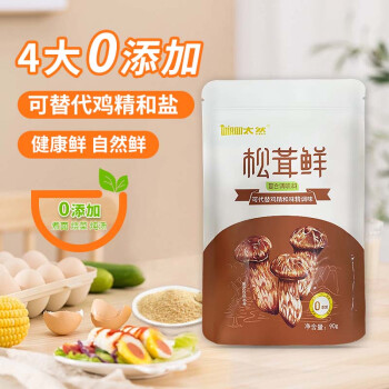 2024年8月29日更新【万能白菜价】的图片 第79张
