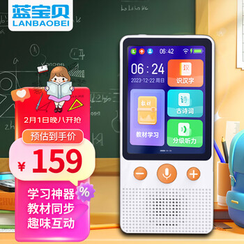 蓝宝贝口袋学习机单词机幼小衔接学习宝有声英语神器春节礼物新年礼物
