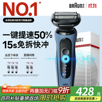 移动端、京东百亿补贴：BRAUN 博朗 高效5系Pro 52-A1000s 往复式电动剃须刀 远空蓝 礼盒装