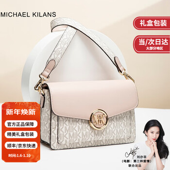 MICHAEL&KILANS轻奢包包女包单肩包女士斜挎小方包情人节生日礼物送女友老婆 白色（礼盒装）