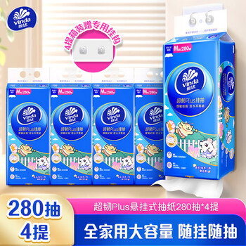 维达 抽纸3层280抽*4提M码 悬挂式纸巾