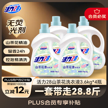 移动端、京东百亿补贴：Power28 活力28 山茶花洗衣液 3.6kg*4瓶 持久留香