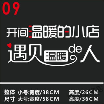 静语汇新款奶茶店贴纸玻璃门橱窗装饰定制店名时间创意文字图画背胶