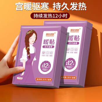 2023年12月22日更新【万能白菜价】的图片 第2张