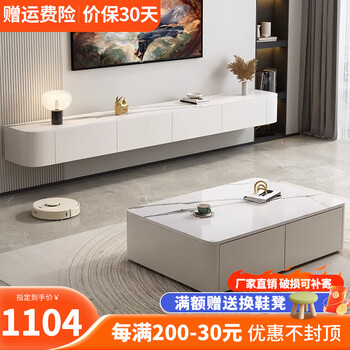 瀚居鑫安 悬空电视柜茶几组合家用客厅一体现代吊墙柜白色悬浮机柜家用 岩板款2.2米电视柜 白色