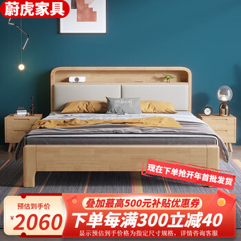 蔚虎 床实木床软靠双人床带夜灯北欧现代简约小户型储物床 床+22CM乳胶弹簧床垫+床头柜*1 1.5*2米  抽屉结构