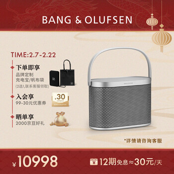 B&O Beosound A5 便携式音响音箱丹麦bo室内无线蓝牙桌面音响HIFI音箱音响 Spaced Aluminium 悬浮铝