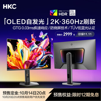 HKC 27英寸2K 360Hz高刷QD-OLED原生10bit HDR400硬件低蓝光0.03ms电竞旋转升降HDMI2.1显示器GS27QES
