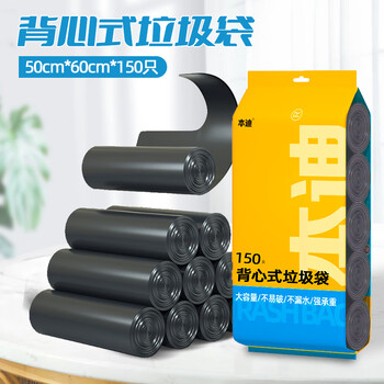 本迪 背心式垃圾袋 150只（50*60cm） 黑色