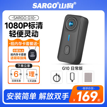 山狗G10拇指运动相机摩托车行车记录仪Vlog手持随身小摄像机胸前骑行头盔钓鱼潜水非360全景口袋录相机 【1080p】 标准版 无内存卡【需自备高速内存卡】