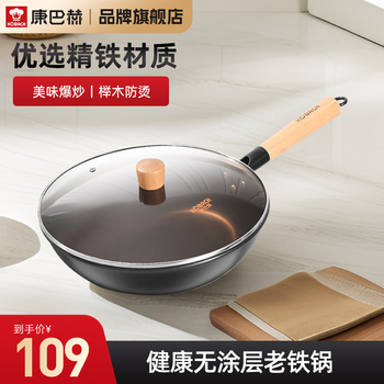 康巴赫(KBH) 炒锅铁锅老铁锅炒菜锅无涂层精铁锅打造无耳电磁炉明火通用32cm