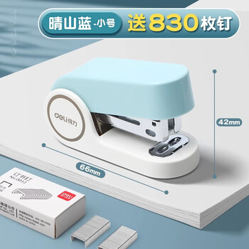 得力订书机学生用家用省力迷你小号多功能马卡龙色办公用便携订书器定书机12号高颜值钉书机订书装订机 【晴天蓝】-1盒针