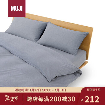 MUJI 水洗棉 被套套装 床上用品纯棉被套枕套四件套 藏青色 双人用